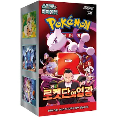 Pokémon TCG - Glory of Team Rocket sv10 Booster Box Display - Koreanisch