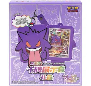 Pokemon Gengar Geschenk Box (CN)