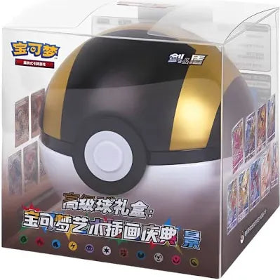 Pokémon TCG - Hyperball - Gift Box (CSJ1, CSJ2) - Chinesisch